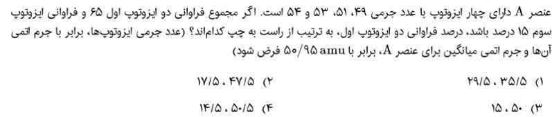 دریافت سوال 2