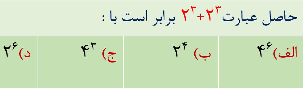 دریافت سوال 9