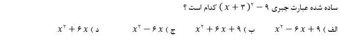 دریافت سوال 15