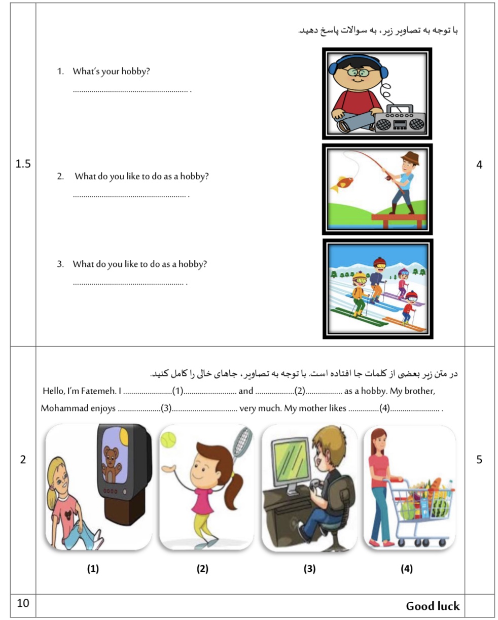 دریافت سوال 2