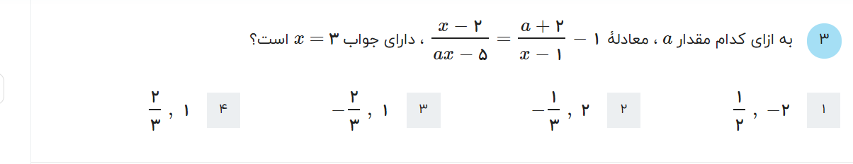 دریافت سوال 3