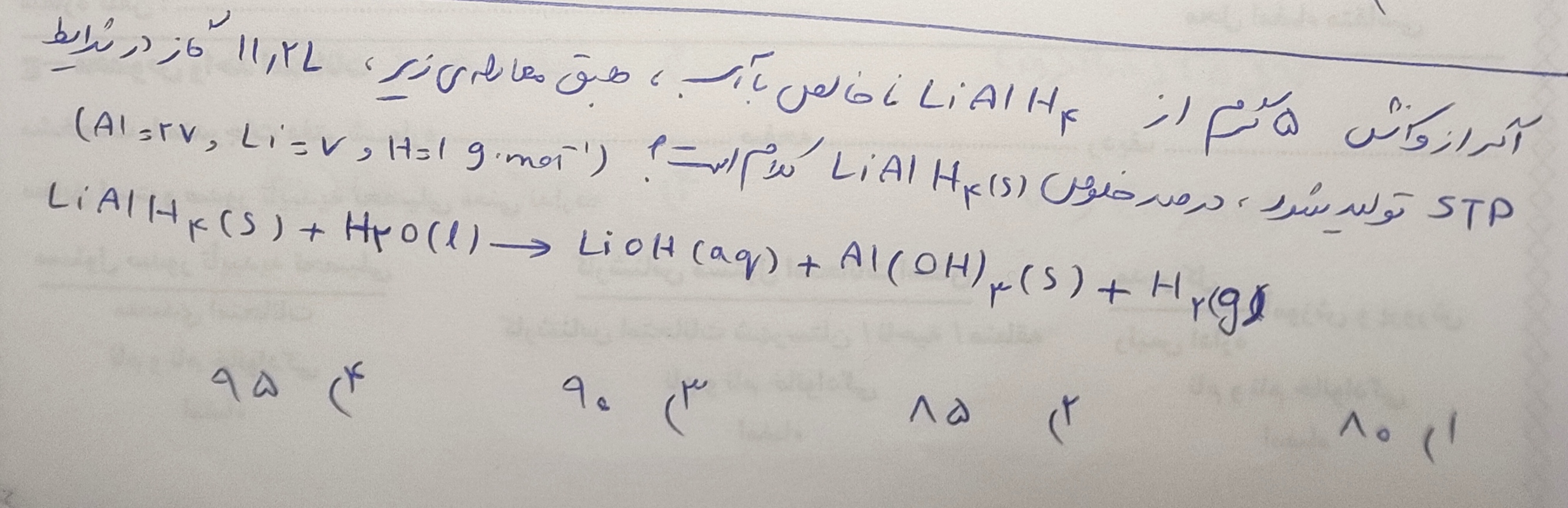 دریافت سوال 4