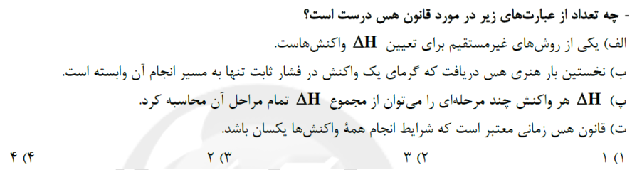 دریافت سوال 13