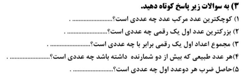 دریافت سوال 3