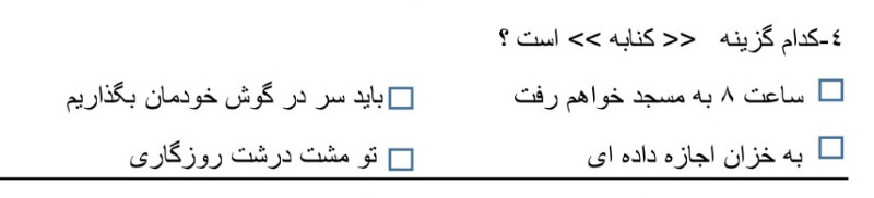 دریافت سوال 1