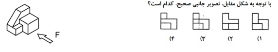 دریافت سوال 9