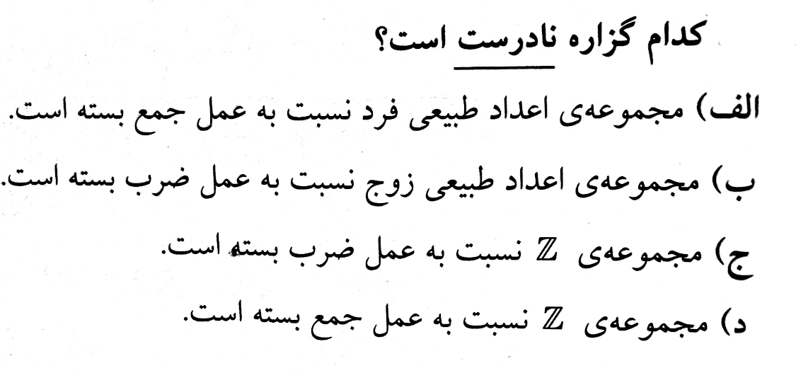 دریافت سوال 10