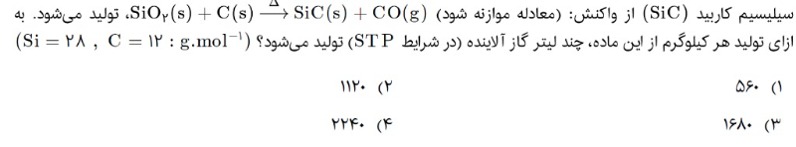 دریافت سوال 18