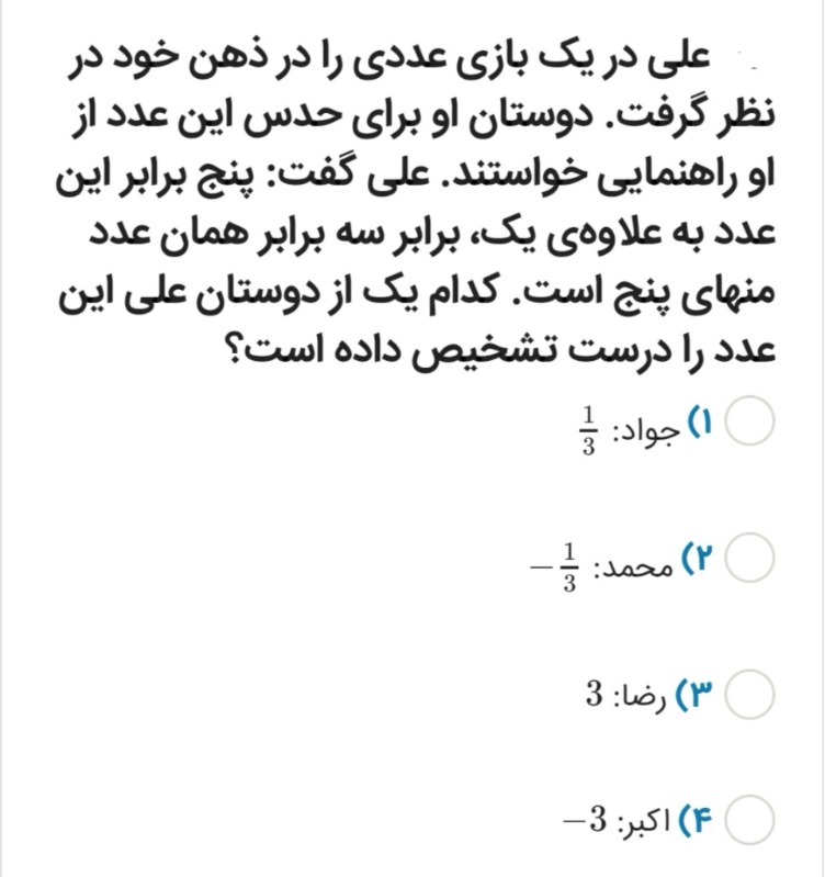 دریافت سوال 12