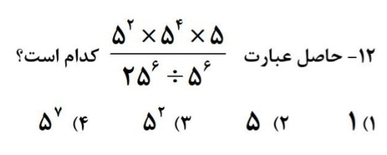 دریافت سوال 18