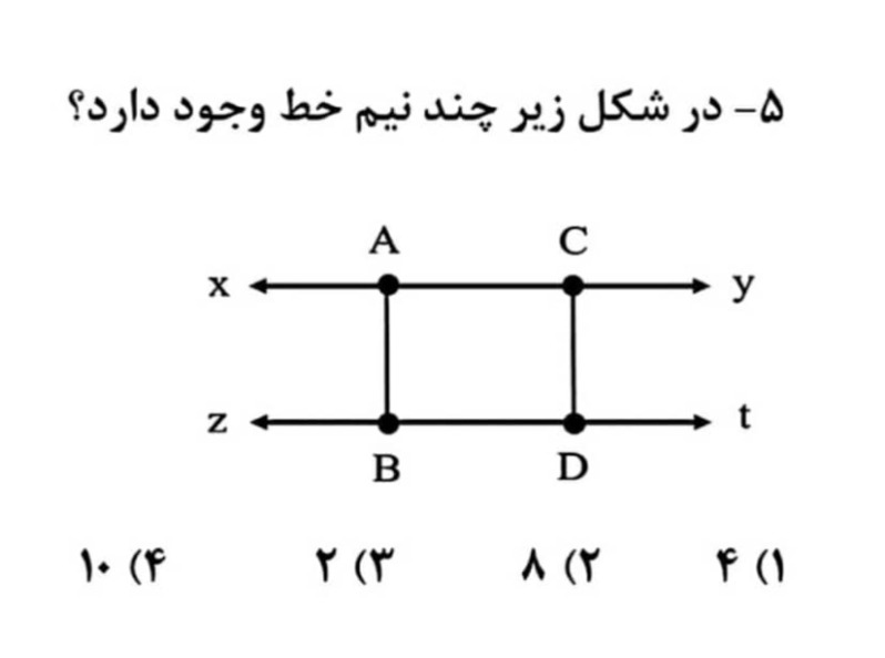 دریافت سوال 5