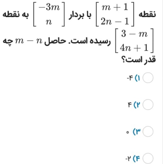 دریافت سوال 1