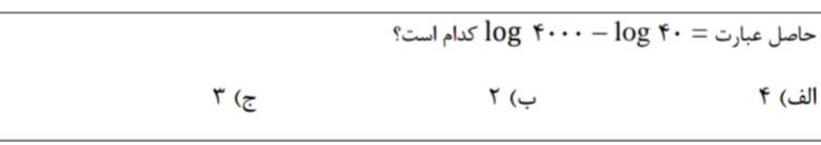 دریافت سوال 16