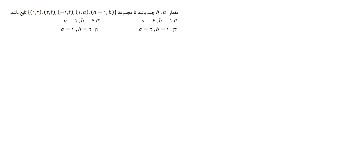 دریافت سوال 12