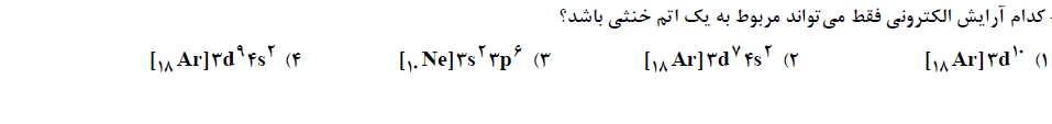 دریافت سوال 13