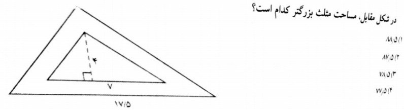 دریافت سوال 11