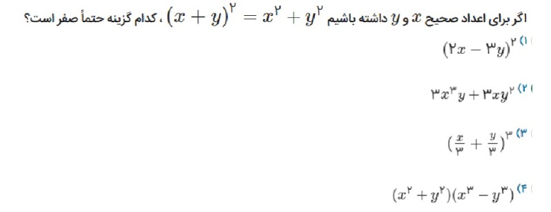 دریافت سوال 11