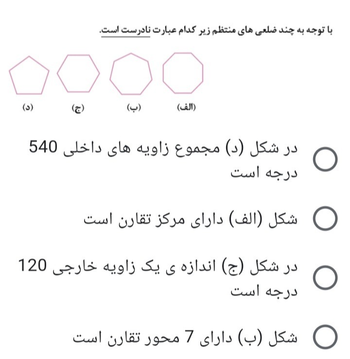 دریافت سوال 19