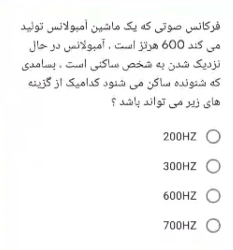 دریافت سوال 20