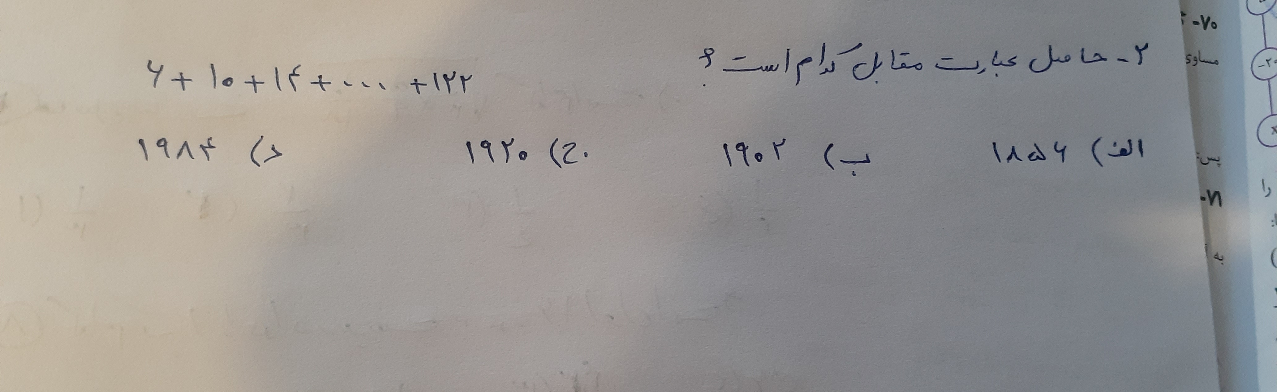 دریافت سوال 2
