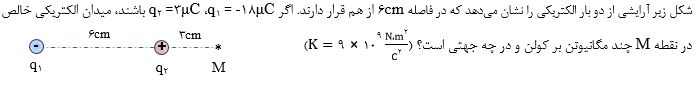 دریافت سوال 30