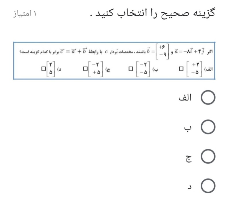 دریافت سوال 14