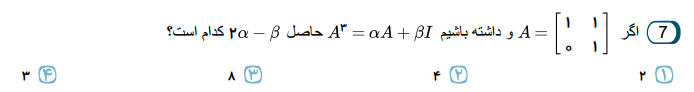 دریافت سوال 7