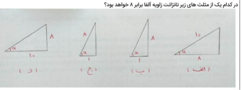 دریافت سوال 9