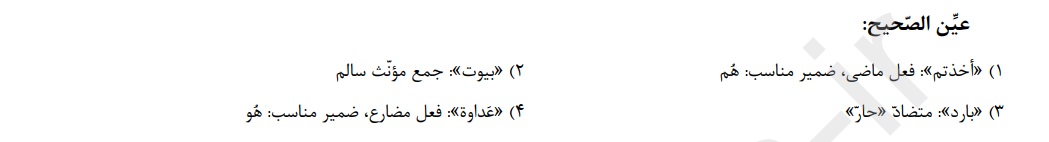 دریافت سوال 8