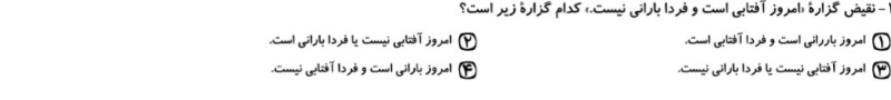 دریافت سوال 55