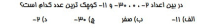 دریافت سوال 8