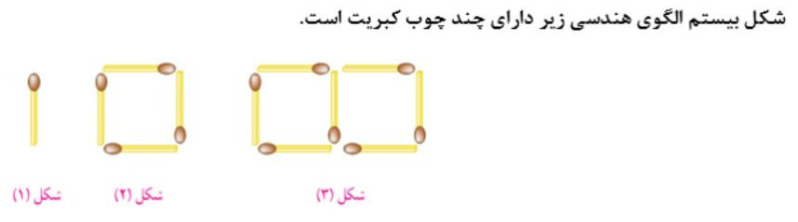 دریافت سوال 13