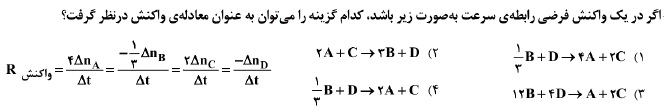 دریافت سوال 1