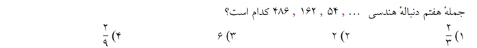 دریافت سوال 17