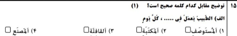 دریافت سوال 17