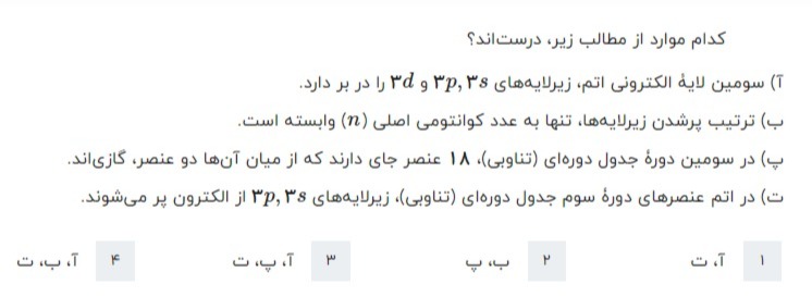 دریافت سوال 5