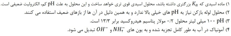 دریافت سوال 20