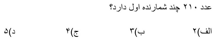 دریافت سوال 7