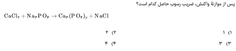 دریافت سوال 3