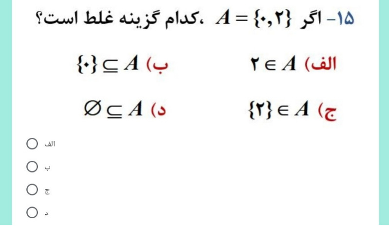 دریافت سوال 15