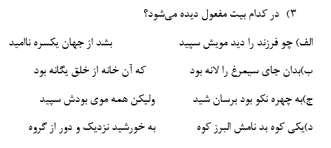 دریافت سوال 13