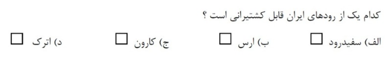 دریافت سوال 10