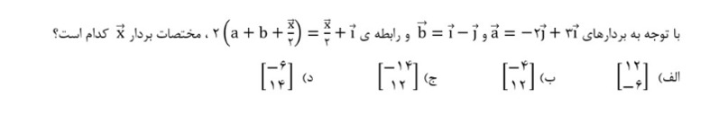 دریافت سوال 7