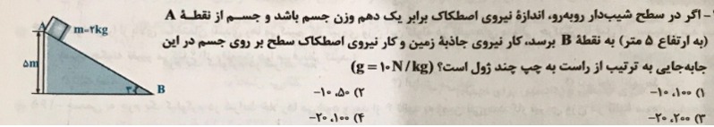 دریافت سوال 3