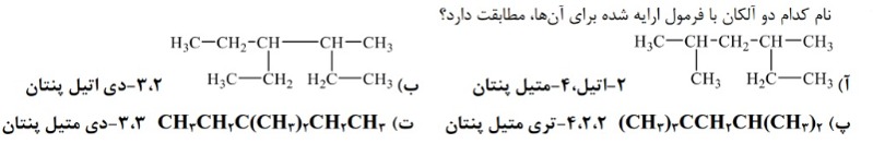 دریافت سوال 16