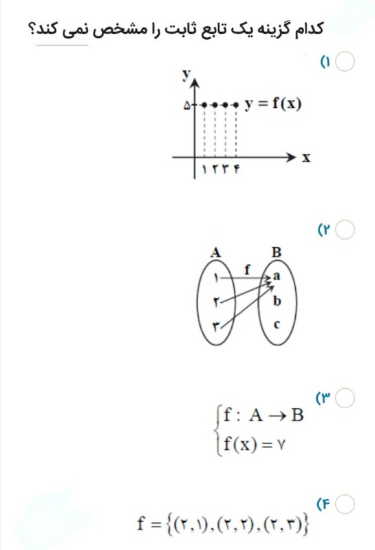 دریافت سوال 16