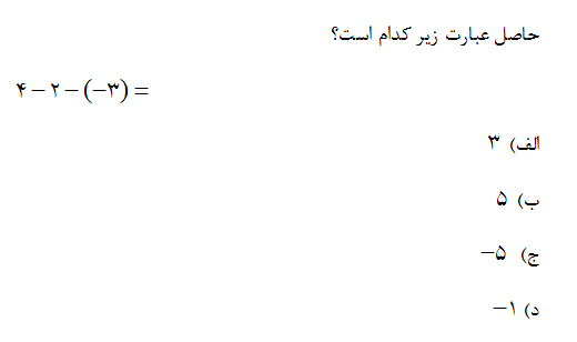 دریافت سوال 7