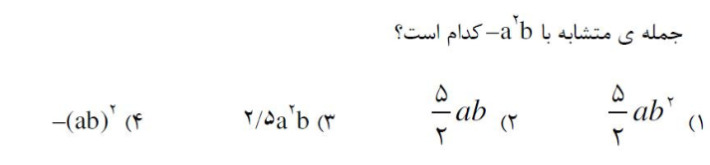 دریافت سوال 10