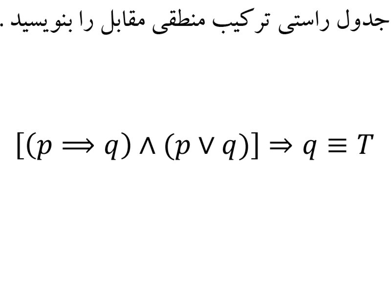 دریافت سوال 2