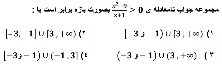 دریافت سوال 14